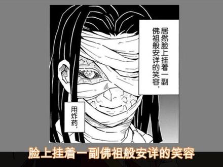 #鬼灭之刃 产屋敷耀哉的牺牲