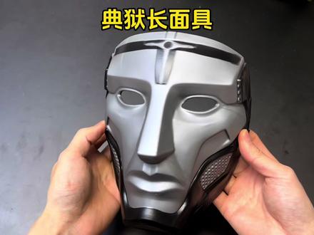 谁懂这个三角洲典狱长面具的含金量啊!这也太帅了!#三角洲行动#三角洲典狱长 #面具