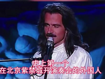 世界名曲《夜莺Nightingale》是希腊著名作曲家雅尼(Yanni)于1997年为“紫禁城音乐会”创作并演奏的经典之作。天籁之音,百听不厌。
雅尼大师乐团里的每一位演奏家都是大师级别!最为人所瞩目,最为乐迷们所喜爱有来自委内瑞拉的笛子大师佩德罗·尤斯塔什,还有来自美国最疯狂的架子鼓大师查理·亚当斯,中国台湾的键盘手明丰民,亚美尼亚的小提琴大师萨姆维尔·埃温扬;美国小提琴大师(黑妞)凯伦·勃莱格丝,还有能唱会跳来自拉丁的红衣胖子竖琴手Victor跟两位来自于俄罗斯的大提琴家,演奏者每个都都身怀绝技!
雅迷们:除雅尼外你更喜欢哪一位音乐大师?欢迎发表自己的观点。
