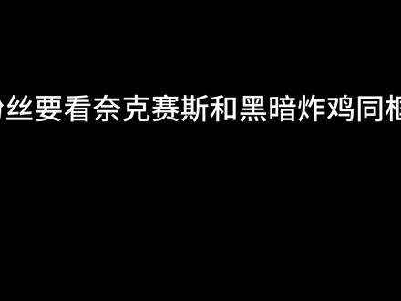 第一次手绘横版奥特曼对战,有内味吗?#奈克赛斯奥特曼 #黑暗扎基 #你相信光吗 #奥特曼对战