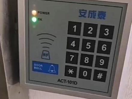 安成泰ACT-101D改密码步骤#安成泰门禁重置 #安成泰门禁恢复出厂设置 #安成泰门禁说明书 #安成泰编程密码 #安成泰初始密码