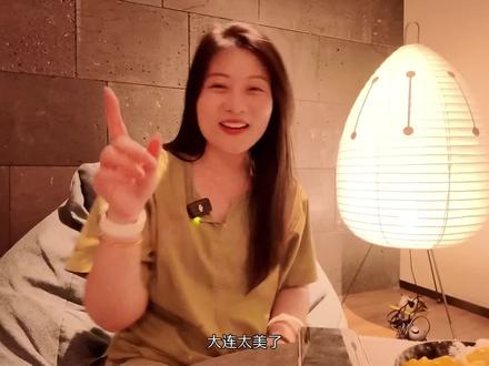 连大连本地人都爱来的温泉~外地人来大连第一站直奔洗澡堂~60多畅玩24小时格子间过夜私密很好~这家能洗澡泡汤室外拍照贼出片~阿姨服务嘎嘎好#淡季的大连真是人间理想 #大连 #洗澡