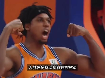 上海队的大白边怀特塞德真的太强了,如今CBA季后赛任何球队都不想碰到的内线球员!#dou来cba#怀特塞德