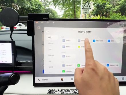 银河E5这么有趣的上车欢迎语,大家可以设置起来,每天上车心情都是美美的#吉利银河 #银河E5 #用车知识