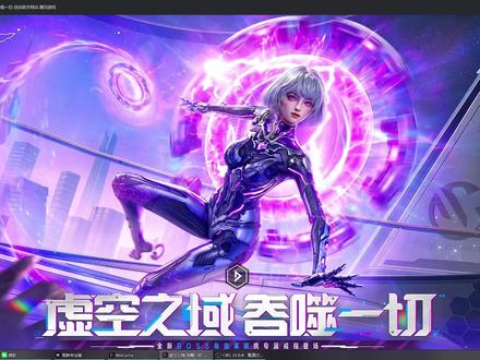 逆战全新增伤角色莱娜 #逆战 #莱娜 #逆战雾夕