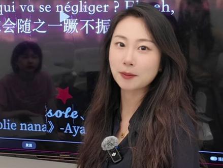 学法语最快的方式,当然是听宝藏法语歌《Jolienana》! #法语歌#Jolienana#法语歌曲#学法语#新东方小语种