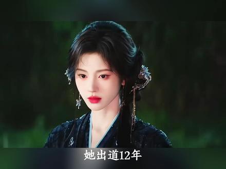 她出道12年零绯闻,一个人养活整个公司却被骂10年,原因太冤了!#鞠婧祎 #人物 #美女