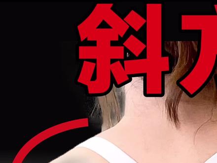 瘦斜方肌,获得直角肩! 全套方案!收藏版!#形体矫正
