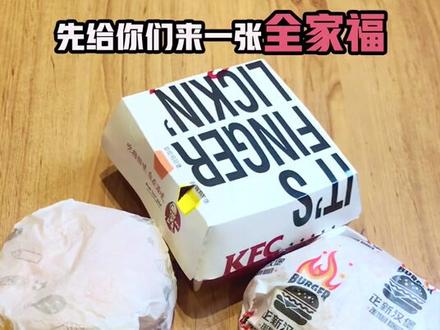 今天来个汉堡大pk,说说你们喜欢的汉堡#汉堡@抖音小助手