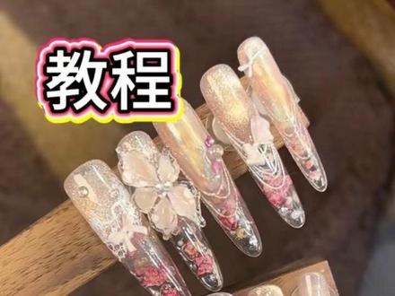 冰封干花#手工雕花穿戴甲 #春夏美甲 #美甲分享 #教程 #美甲教程 @DOU+小助手 @DOU+上热门