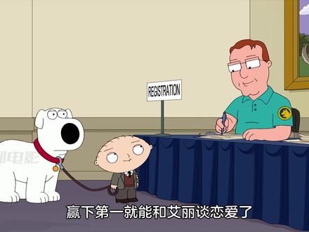 布莱恩吃巧克力 #美漫 #动漫 #解说 #动漫推荐 #动漫解说