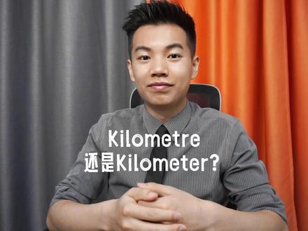 英式和美式英语拼写存在不同,还有哪些词是这样,写在评论区吧~ #英语单词 #学英语 #英式美式英语