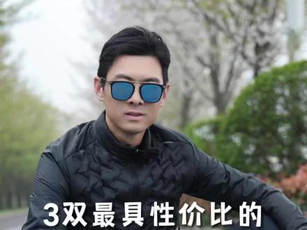 3双国乔,性价比最高的跑鞋!200到400块就能搞定哦!你还在等什么?
#跑鞋 #跑步装备 #跑步 #爱跑步爱生活 #运动装备