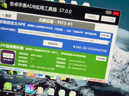 银河L6 L7 A7 E5 星耀8吉利星瑞等车型可开启ADB安装第三方APP#flymeauto #银河l6 #银河l7 #吉利汽车 #银河车机