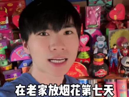 下期想看什么#烟花 #烟花秀 #新年快乐 #新年礼物