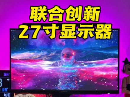 没想到显示器的价格已经这么卷啦~性价比超高的美术显示器了解一下 #innocn #显示器 #电竞房 #数码好物 #显示器推荐