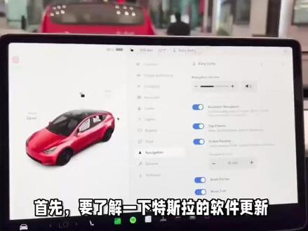 特斯拉软件更新中断方法 #自动驾驶 #自动泊车 #汽车黑科技 #试驾 #刷ecu动力升级 #游戏手柄