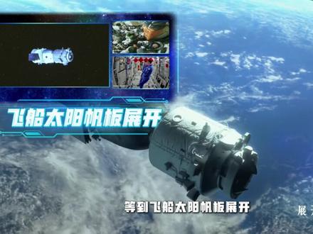 神舟23号点火升空全过程,凌晨2点45分,天宫迎来新家人 #神舟二十三号 #火箭发射#航天员 #黎家盈#中国航天