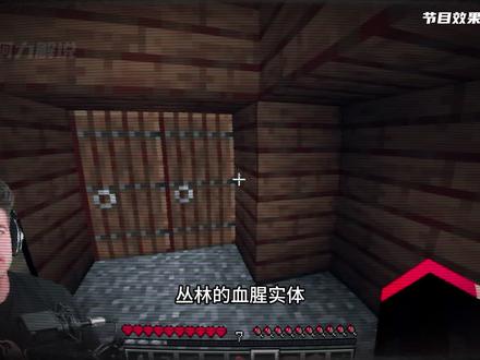 我的世界中的恐怖神话#我的世界 #mc #mc不灭