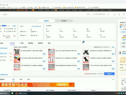 资深运营操盘手分享1688平台数字营销推广技巧,让推广变的更简单 #1688 #阿里巴巴 #电商运营