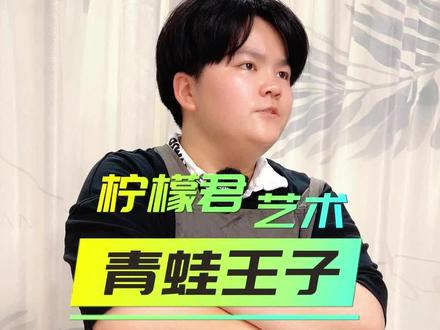 帅气的青蛙王子这么画哟,小朋友们快看过来,学起来哦#儿童动画 #简笔画教程 #昆山绘画 #画画其实很简单