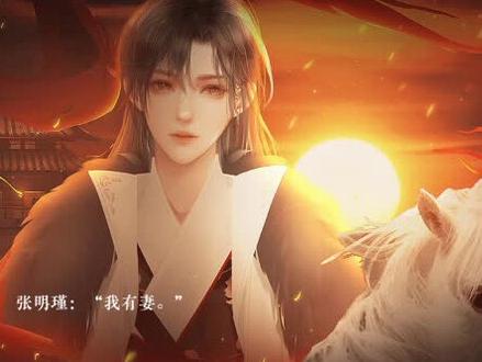 “选妃?本王有妻。”#张明瑾 #穿成炮灰后我直接弃疗
