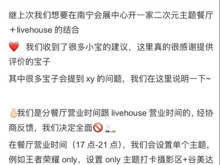 真的感谢每一位给我们提供建议的小宝!
欢迎就是大家来提意见或见解!
#南宁二次元 #二次元酒吧 #南宁同城 #二次元 #二次元主题餐厅
