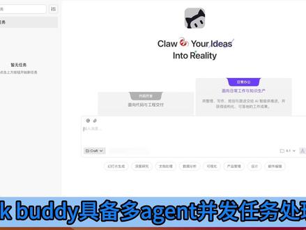 workbuddy使用介绍 #workbuddy #Agent #openClawd