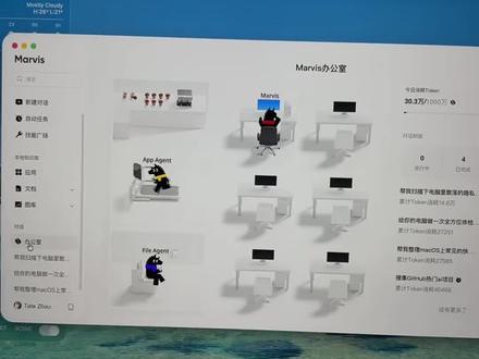 什么是好的产品思维 如果Maivis它就是单纯的一个腾讯电脑管家或者一个普通的Agent,我大概率不会使用。但就是因为有了Maivis办公室这样很有创意的交互,就让人有欲望去尝试使用它
#marvis #agent #ai