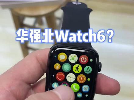 #iphone #智能手表 华强北无所不能啊😅