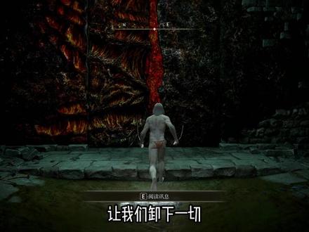 艾尔登法环,成为癫火之王,癫火的由来以及很难受的一次性女巫 #艾尔登法环 #游戏剧情解说#单机游戏 #游戏攻略