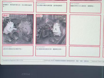分镜头故事版统一模板的思路分享。 很好的解决视频故事版统一问题。#codex #分镜头脚本