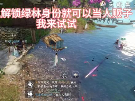 #逆水寒手游 #游戏日常分享
人贩子来喽,下线的玩家小心喽