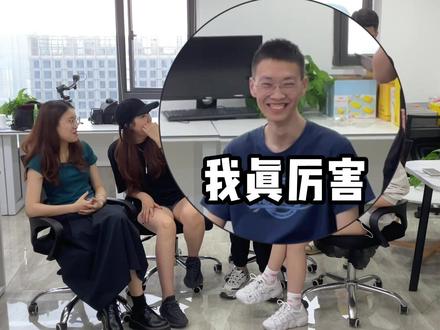 脑瓜子嗡嗡的!?呀~~~#办公室 #搞笑 #一个字接歌词 #专治不开心