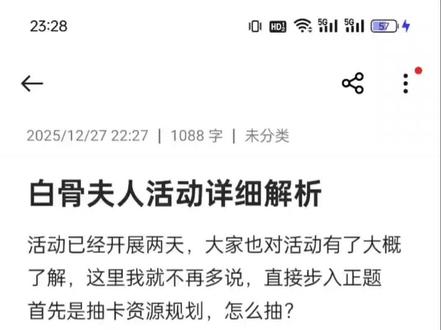 遗弃之地白骨夫人你可能不知道的小秘密!它竟然私下是这么玩的???我来助你!#遗弃之地#资源规划#活动规划#氪金推荐