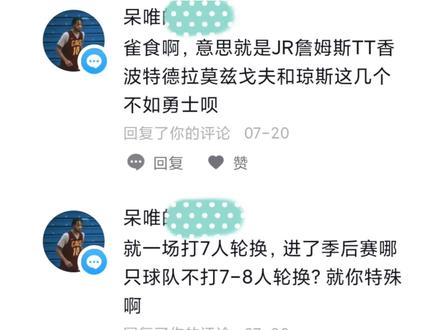 “绝地七武士”是被媒体包装出来的吗?詹姆斯真的很强吗?#篮球 #球星 #詹姆斯