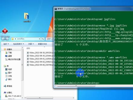 电脑高手都这样新建文件夹和移动文件!Cmd BAT 批处理命令 Mkdir 和 Move!跟我一起来学吧!#电脑知识 #电脑 #原创 #今日分享 #编程 #原创视频 #批处理 #批处理脚本