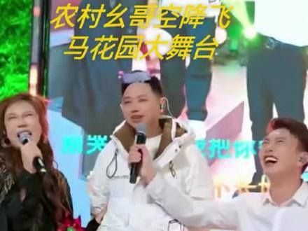 农村幺哥空降杨娇娇直播间#现场直击 #农村幺哥爱山歌#好朋友是生活的解药#直播间热闹了#热门话题🔥 @王小宁🎤 @农村幺哥(31号年货专场)922 @杨娇娇🎤灵魂歌者🐯 (海澜飞马)