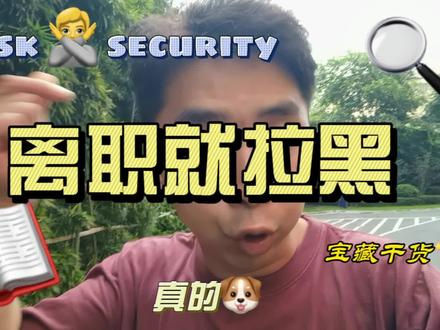 专送你敢离职我就拉黑你,让你跑不了众包!这是什么事#社会百态 #实话实说 #外卖小哥 #引人深思 #说真话