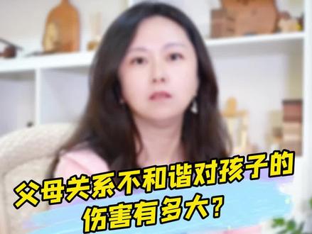 父母不相爱,对孩子影响有多大?