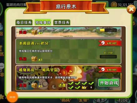 植物大战僵尸2:植物飓风甘蓝7-8天,小喷菇!