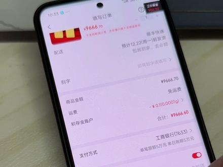 攒金小知识之京东金融 线上提金完整流程,不同银行有细微差别#黄金 #金条 #银行金条 #买金攻略 #京东金融黄金