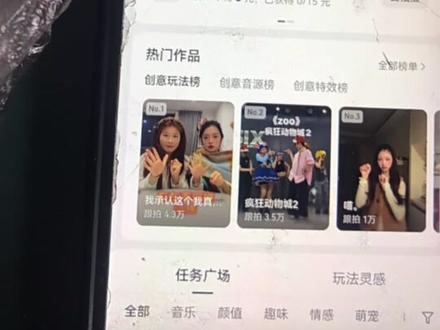 #求分享一个让你变好的小习惯 #真实生活分享官 总结玩法达人新手任务如何完成任务的几点,第一,完成跟拍3个任务时,选择适合自己的同类型的去跟拍(比如我自己就是拍了几个同类型的亲子,然后通过了)
第二,就是发作品尽量去玩法达人中心里面去发
第三,自己创作发作品那个音源要是自己头像(不会的看此视频,有操作讲解)㊗️大家都能拿到结果,一起加油!#分享经验技巧 #宝妈勇闯自媒体