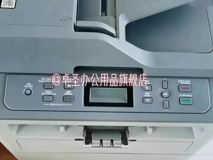 #办公用品 #技术分享 #办公耗材 #打印机硒鼓 #打印机维修 兄弟DCP-7530DN打印机出现更换硒鼓,DRUM灯亮等情况是打印机需要重置清零了哦!
硒鼓
型号
TN -B020粉盒
DR -B020鼓架
【粉盒】单次打印2600页,可加粉2次【鼓架】支持打印12000页
A4纸5%覆盖率
【适用机型】
兄弟/ Brother DCP -B7530DN/B7500D Brother HL -B2050DN/B2000D Brother MFC -B7720DN/B7700D
如没有上述型号,请咨询客服!@抖音小助手 @卓圣办公用品旗舰店