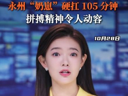 记录湘超赛场动人故事 湖南经视(小e新闻)在“湘超”主题短视频大赛中1条作品获一等奖2条作品获二等奖1条作品获三等奖 #湘超