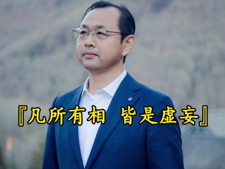 一切外求只不过是镜花水月#春风社#内求于心 #国学智慧