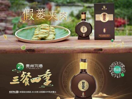 蔬菜+香料+药材?#广西这种食材还是太全面了 广西玉林的山野间,有一种叶子不争不抢,却香得理直气壮——假蒌(lóu)。它比紫苏野,比薄荷醇,揉搓一下,辛香炸开。它既是菜、是香料、是调味料,还是暖胃、祛湿、散风的药材,配上陆川“唐猪”土猪五花肉,包进假蒌叶片,蘸满面糊后小火慢炸到金黄酥脆,一口咬下,清香与肉香在齿间炸开,每一口都是家乡的味道。贵州习酒独家冠名#三餐四季
