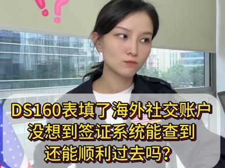 #美国 #签证 #美国签证 #美国签证面试问题 #美签