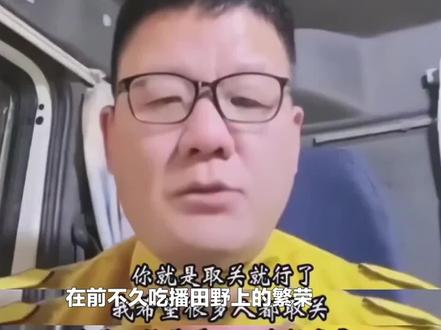 “田野上的繁荣”没有翻车?小刚解释“董事长”由来,真错怪他了
