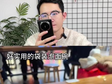 专为袋装泡面设计的泡面桶?这东西真的好吗? #袋装泡面 #测评 #泡面 #泡面碗 #餐具